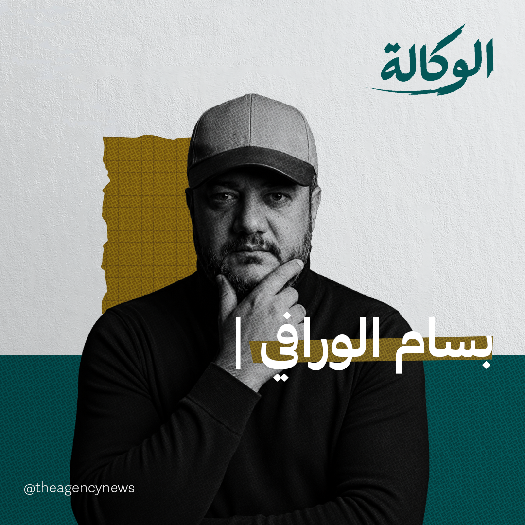 بسام الورفي
